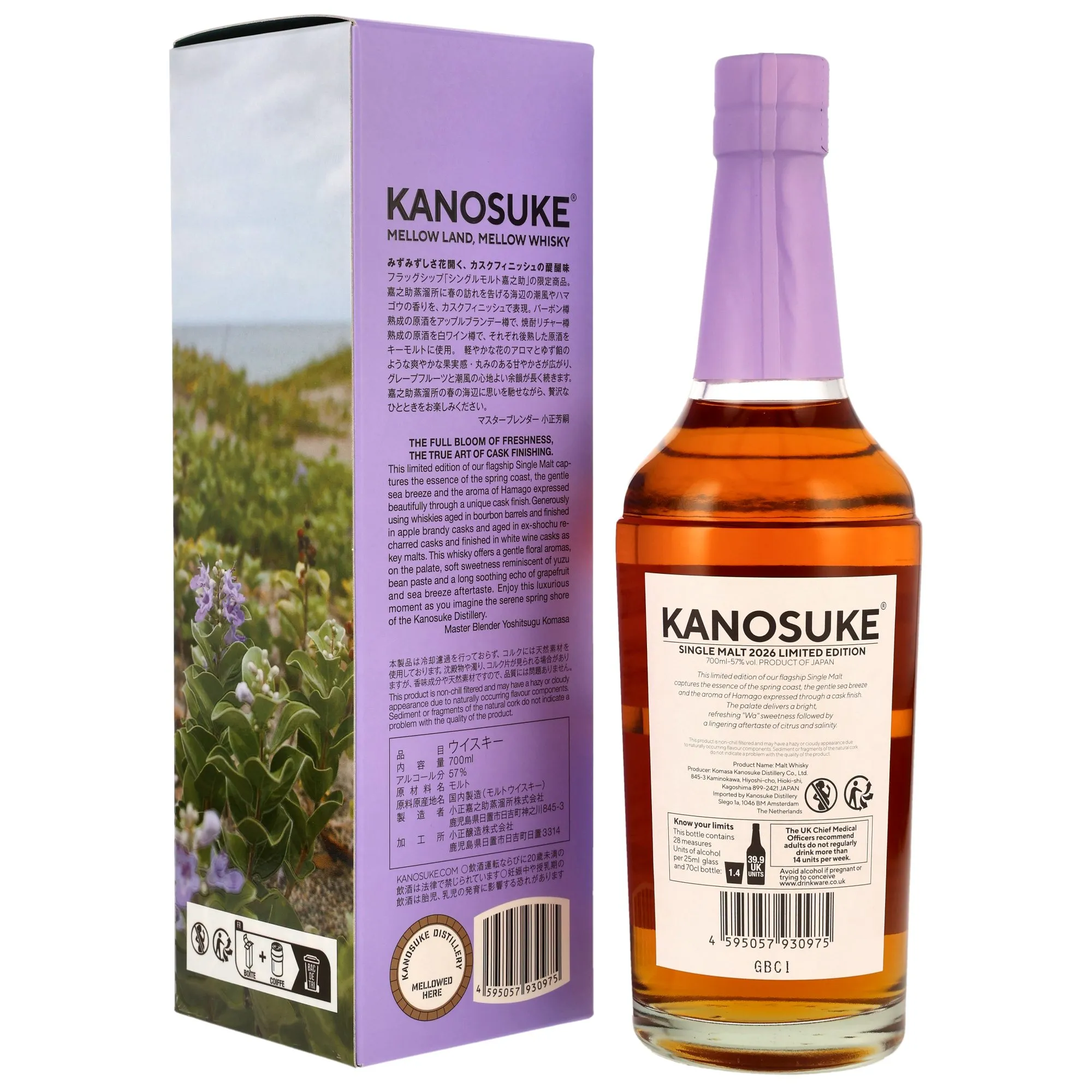 Kanosuke Single Malt - 2026 Limited Edition