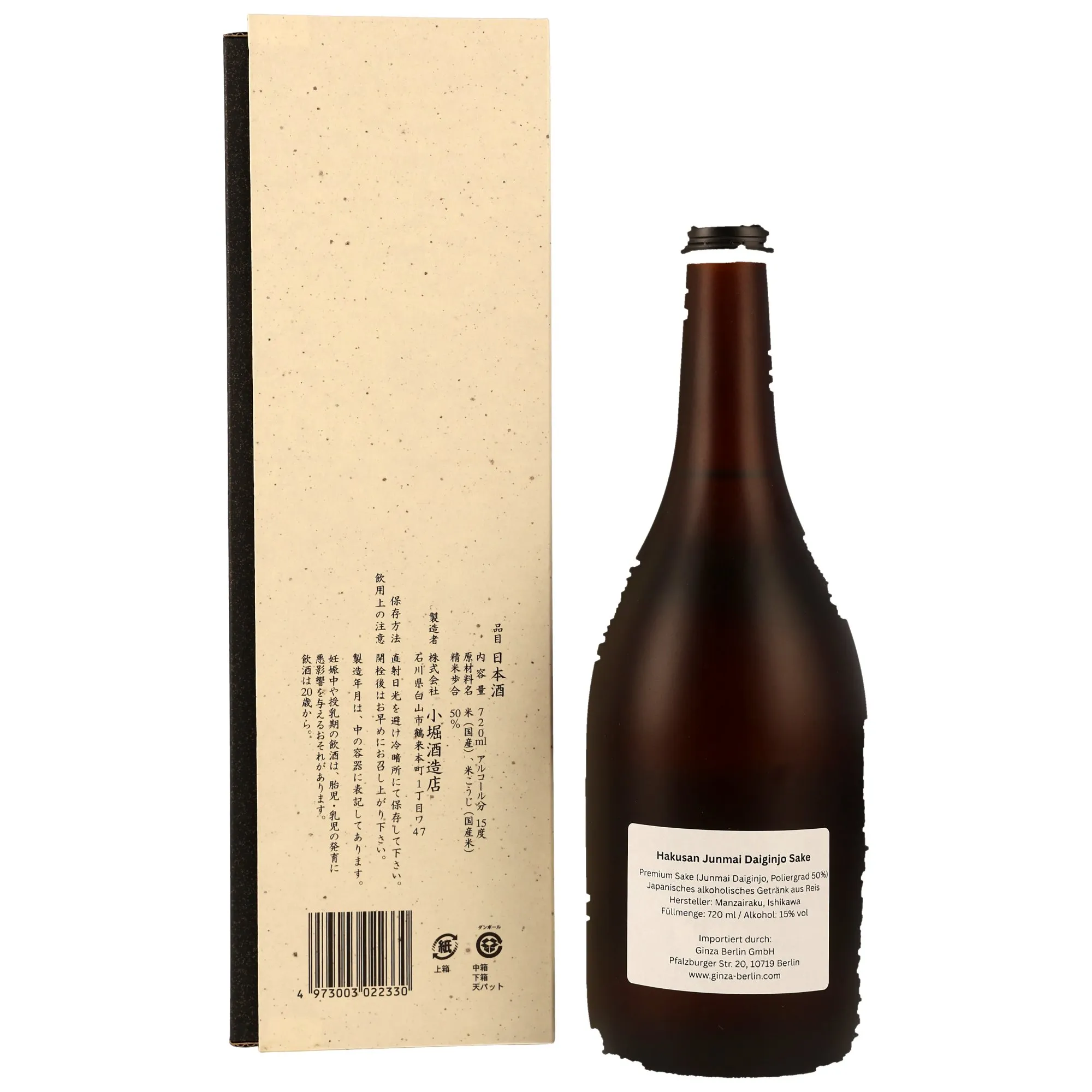 Hakusan Junmai Daiginjo Sake