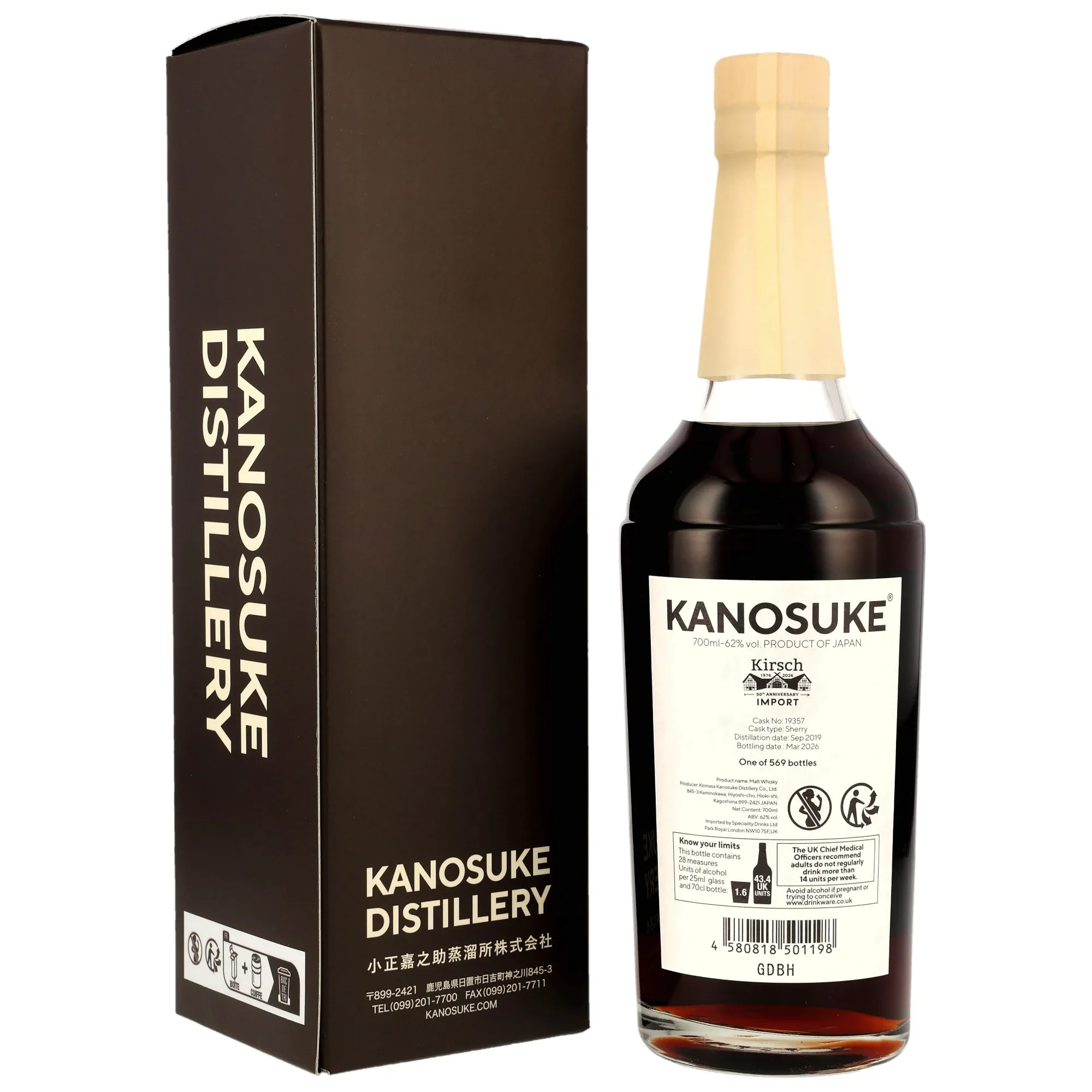 Kanosuke 2019/2026 - 6 Year Old - Sherry Butt #19357 - 50th Anniversary Kirsch Import