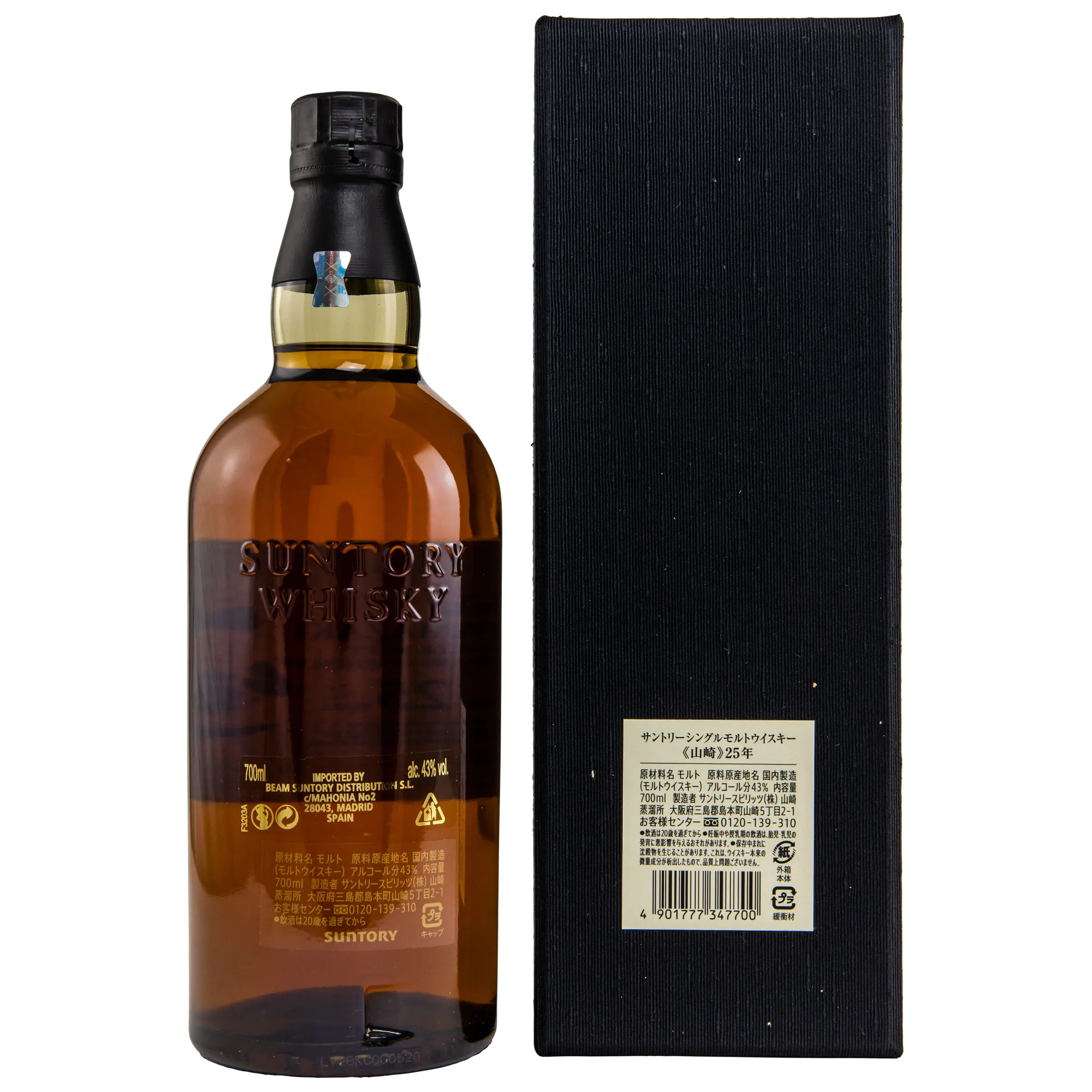 Yamazaki 25 Jahre - neue Ausstattung