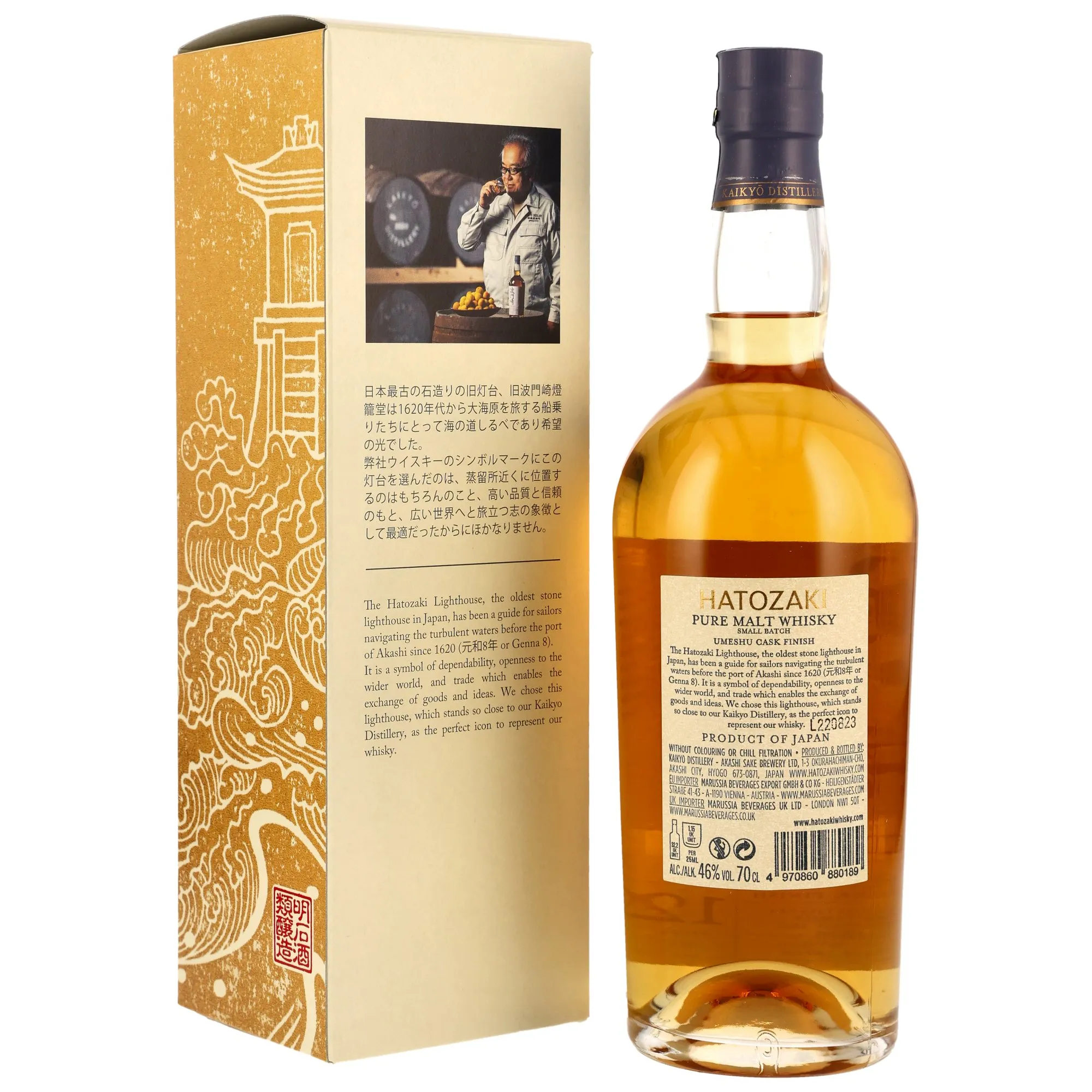 Hatozaki 12 Jahre Umeshu Cask Finish
