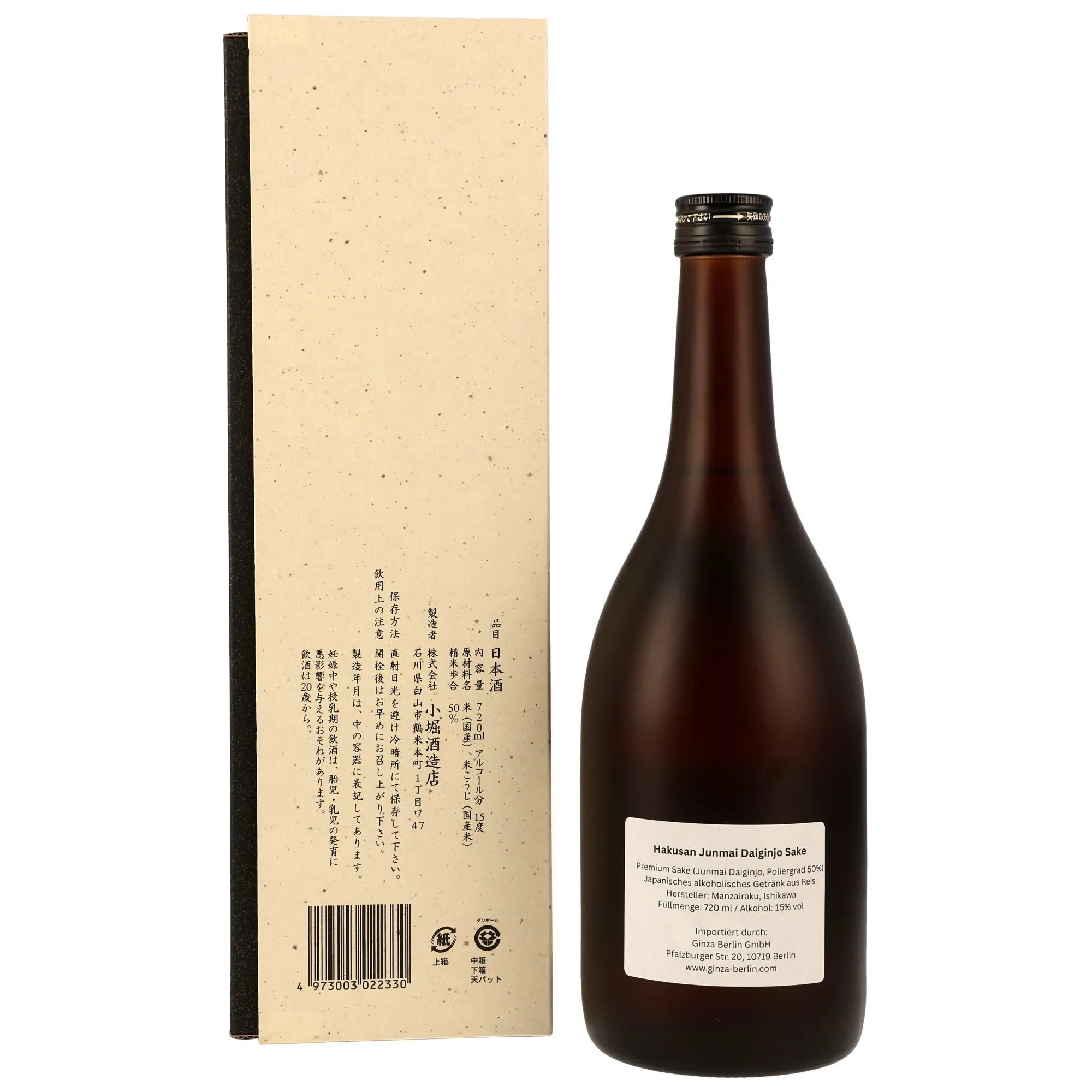 Hakusan Junmai Daiginjo Sake