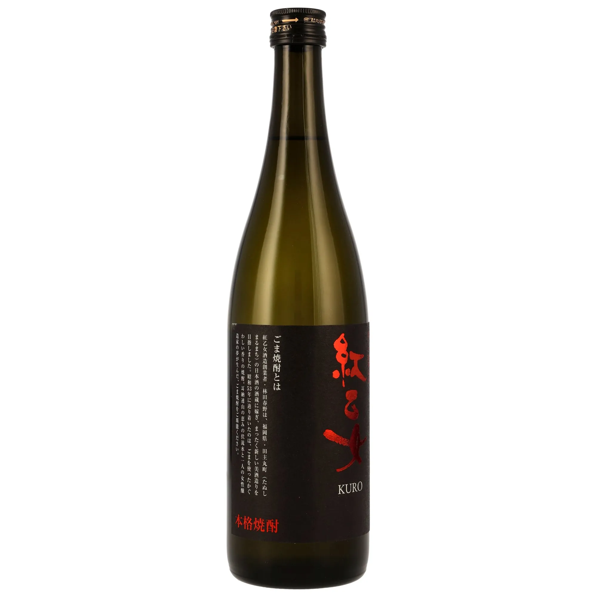 Beniotome Kuro Sesam Shochu